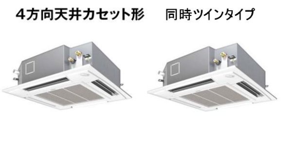 画像1: 北海道・青森・岩手・秋田・宮城・山形・福島・業務用エアコン　パナソニック　てんかせ4方向　標準タイプ　PA-P280U4D　P280形 （10HP）　Hシリーズ　同時ツイン　三相200V　 (1)