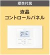 画像3: 北海道・青森・岩手・秋田・宮城・山形・福島・業務用エアコン　ダイキン　床置き　ツイン同時運転マルチタイプ　SZYV112CBD　112形（4馬力）　ZEASシリーズ　三相200V　 (3)