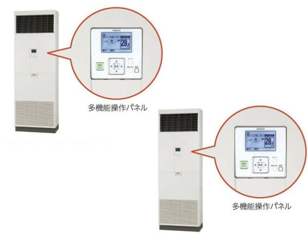 画像1: 北海道・青森・岩手・秋田・宮城・山形・福島・業務用エアコン　日立　床置き　ツイン　RPV-AP160SHP2　160型（6馬力）　「省エネの達人」　三相200V (1)